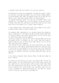 삼성SDS 자기소개서