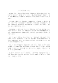 신경 끄기의 기술 독후감