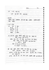 [A+]일반화학실험 산화환원적정-과망간산법 실험 보고서