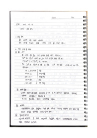 [A+]일반화학실험 센물 분석 실험 보고서