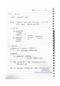 [A+]일반화학실험 계면활성제와 에멀젼 실험 보고서