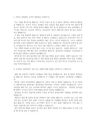 19년 하반기 농심엔지니어링 합격자소서(기계직)