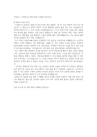 19년 하반기 볼보그룹코리아 합격자소서(기계직)