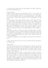19년 하반기 원익 아이피에스 합격자소서(기계)