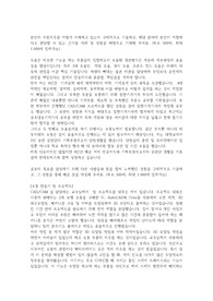 20년 상반기 현대모비스 합격자소서(기계)