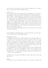 20년 상반기 현대위아 합격자소서(기계)