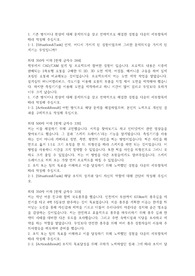 20년 하반기 한국서부발전 합격자소서(기계)