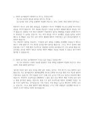 20년 하반기 한국동서발전 합격자소서(기계)