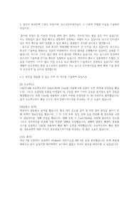 20년 하반기 포스코인터내셔널 합격자소서(기계)