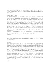 21년 상반기 한온시스템 합격자소서(기계)