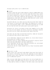 청소년들을 보호하는 쉄터의 기능이 더 강화되어야 한다.