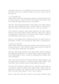 사회복지실천의 7대 원칙 중 의도적 감정표현의 원칙과 통제된 정서적 관여의 원칙의 차이점에 대하여 기술하고 본인이 더 중요하다고 생각하는 원칙은 무엇인지 구체적인 근거를 제시하여 토론하시오.