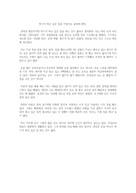 자기가 하고 싶은 일을 직업으로 골라야 한다