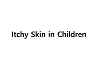 itchy skin in childern, 어린이 피부 소양증
