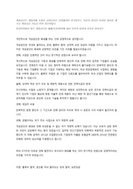국제경영 토론 (A+) 개성공단은 개성시에 조성된 공업단지로 운영했지만 한국정부는 북한의 장거리 미사일 발사를 계기로 개성공단 가동을 전면 중단하였다.  정치적위험이 많은 개성공단을 폐쇄/유지/발전에 대한 본인의 입장과 이유를 밝히시오.