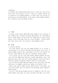 A+ 경제학개론, 우리나라에서 사과의 최대생산지하면 경북을 꼽는다. 그런데 &#039;좋은 사과는 외지(서울)로 나간다&#039;라는 말이 옳은가 그른가? 그 이유는?