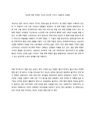 부순이는 힘이 세다_박완서_독후감