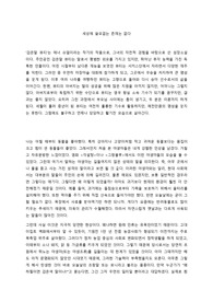 검은말 뷰티_애너 슈얼_독후감