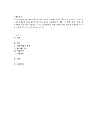 마케팅전략 계획수립] 한 개의 기업을 선정해서 (지금 다니고 있는 회사도 가능) 전사적전략계획에서