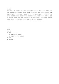 2017년 3월 15일 중국 정부는 자국 관광객의 한국 단체관광을 막는 금한령을 내렸고, 그로 인해 관광업과