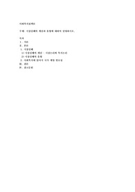 시장실패의 개념과 유형에 대하여 설명하시오