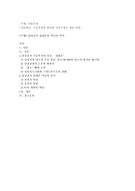 삼성전자 휴대폰의 혁신의 역사