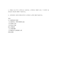 위협을 감소시키는 정책으로는 집단안보, 군비통제, 통합이 있다. 이 중에서 집단안보의 현실에 대해서 약술