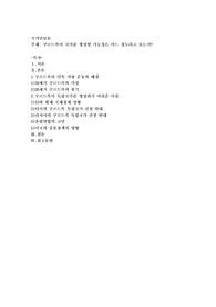 쿠르드족이 국가를 형성할 가능성은 어느 정도라고 보는가