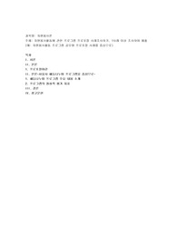 자원봉사활동에 관한 프로그램 프로포절 사례조사하기. 1사례 이상 조사하여 제출