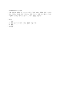 외국어를 학습할 수 있는 자료는 다양합니다. 한국어 학습에 특히 도움이 된다고 생각하는 자료를 하나 정하고