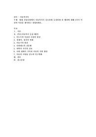 현대 산업사회에서 아동복지가 중요하게 등장하게 된 배경에 대해 2가지 이상의 이유를 제시하고 설명하세요