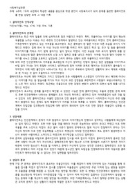 6주차, 7주차 수업에서 학습한 내용을 중심으로 학생 본인이 사회복지사가 되어 문제를 동반한 클라이언트를
