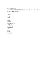 사회복지 현장에서 실습생에 대한 책임, 그리고 실습기관에 책임을 적으시고 나의 각오에 대해서