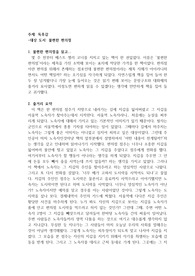 불편한 편의점 (독후감)