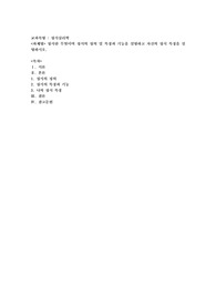 정서란 무엇이며 정서의 정의 및 특징과 기능을 설명하고 자신의 정서 특징을 설명하시오