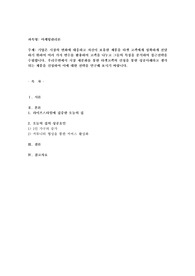 기업은 시장의 변화에 대응하고 자신이 보유한 제품을 타겟 고객에게 정확하게 전달하기 위하여