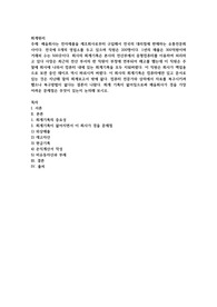 배움회사는 전자제품을 제조회사로부터 구입해서 전국의 대리점에 판매하는 유통전문회사이다. 전국에 8개의 영업소를
