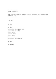 프로스펙트 이론에 대해 설명하고, 프로스펙트 이론이 갖는 마케팅 시사점을 적용한 사례를 찾아 보시오
