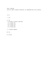 한국 사회의 소득불평등의 문제와 현황 그리고 해결방안에 관한 보고서를 작성하시오