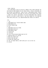 자원봉사활동은 정부의 공적 제도만으로 해결하기 어려운 다양한 사회문제를 지역사회 자원조직을 통해서