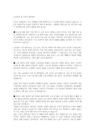 노인문제 중 노인의 경제문제