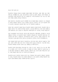 청소년 폭력 실태 조사