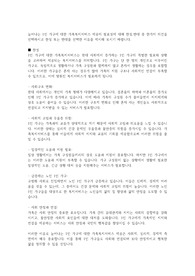 늘어나는 1인 가구에 대한 가족복지서비스 제공의 필요성에 대해 찬성,반대 중 한가지 의견을 선택하시고 찬성 또는 반대를 선택한 이유를 제시해 보시기 바랍니다.