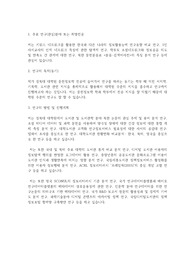 경북대학교 일반대학원 문헌정보학과 수학계획서