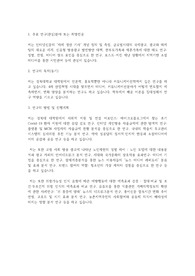 경북대학교 일반대학원 미디어커뮤니케이션학과 수학계획서