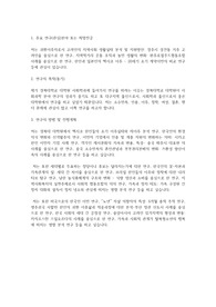 경북대학교 일반대학원 사회학과 수학계획서