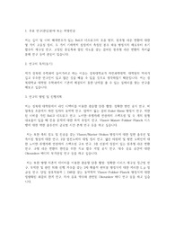경북대학교 일반대학원 수학과 수학계획서