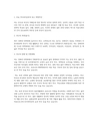 경북대학교 일반대학원 심리학과 수학계획서