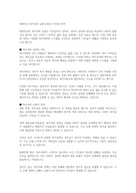 대한민국 복지사회 실현(구현)의 의의와 한계