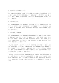 경북대학교 일반대학원 정치외교학과 수학계획서